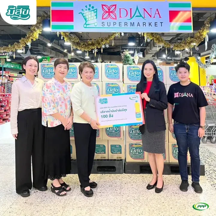 บริษัท พีพีพี กรีน คอมเพล็กซ์ จำกัด (มหาชน) บริจาคน้ำมันปาล์มมีสุขเพื่อช่วยเหลือผู้ประสบอุทกภัยในเขตพื้นที่ภาคใต้