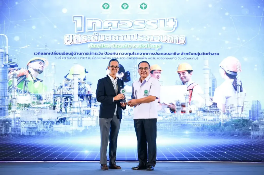 PPPGC เข้ารับรางวัลรางวัลโล่เงินระดับประเทศ จากปลัดกระทรวงสาธารณสุข ที่ศูนย์ประชุมอิมแพ็ค เมืองทองธานี จังหวัดนนทบุรี จากโครงการ "สถานประกอบการ ปลอดภัยโรคปลอดภัย กายใจเป็นสุข"