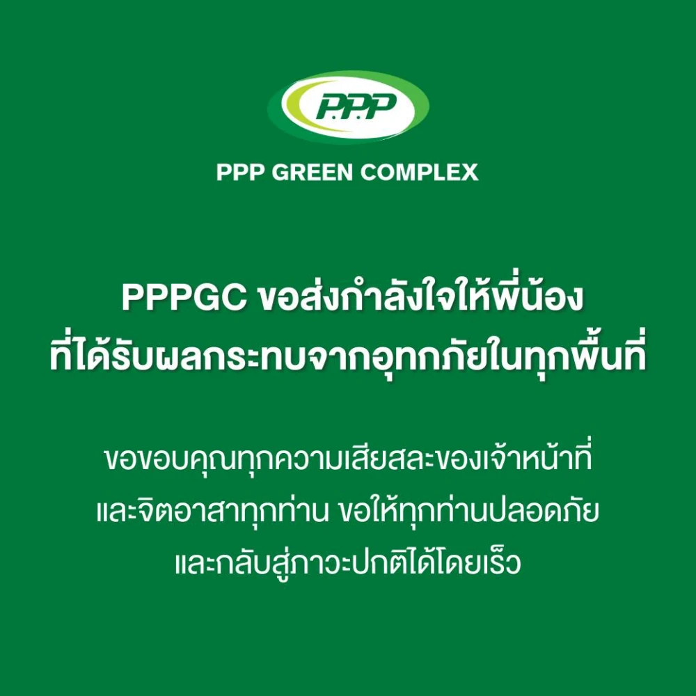 PPPGC  Supports assistance efforts for those affected by the flooding in the southern region