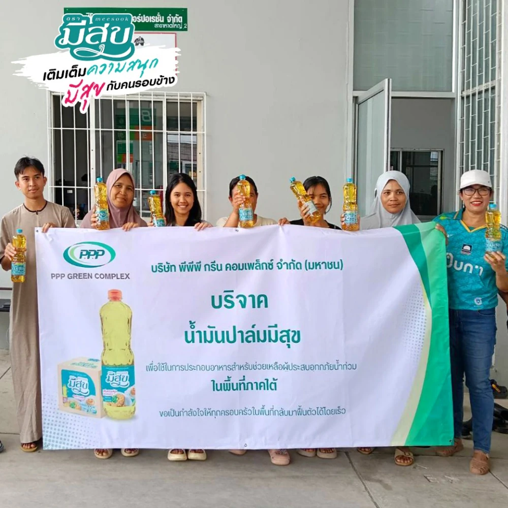 PPPGC  Supports assistance efforts for those affected by the flooding in the southern region