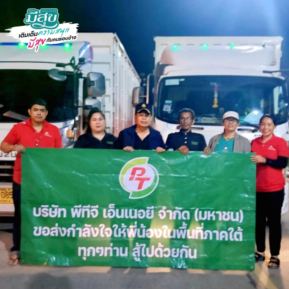 PPPGC  Supports assistance efforts for those affected by the flooding in the southern region