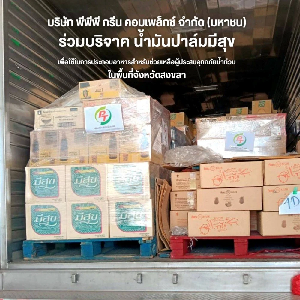 PPPGC  Supports assistance efforts for those affected by the flooding in the southern region