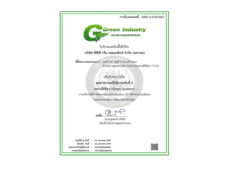 Green Industry Level 3 – Green System