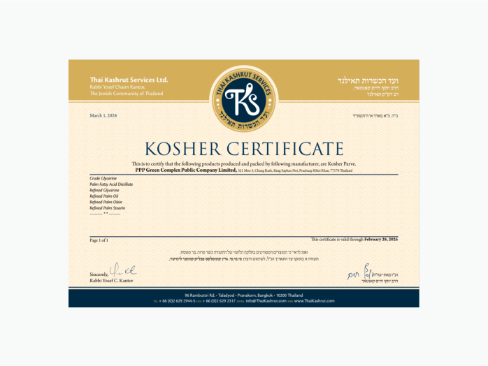 ใบรับรองมาตรฐานระบบ Kosher